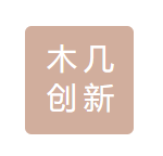 北京木几创新科技有限公司